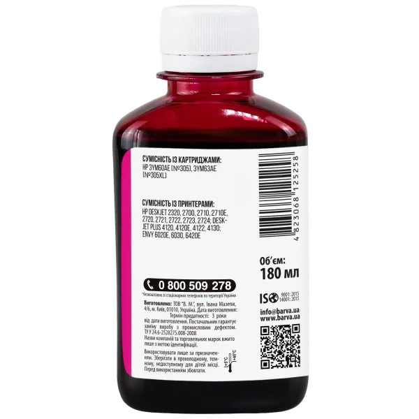 Чернила для HP 305 специальные 180 мл, водорастворимые, пурпурные Barva (H305-780) - Фото 2