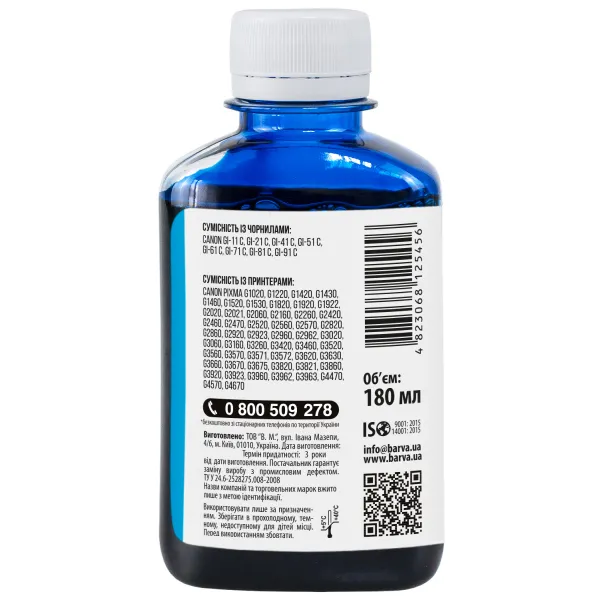 Чернила совместимые для Canon GI-41 C специальные 180 мл, водорастворимые, голубые Barva (CGI41-810) - Фото 2