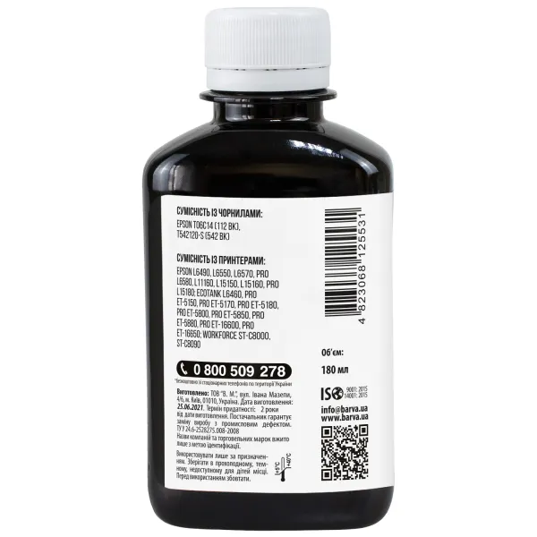 Чорнило сумісне для Epson 112 BK спеціальне 180 мл, пігментне, чорне Barva (E112-821) - Фото 2