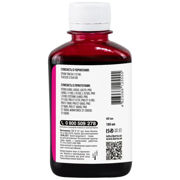 Чернила совместимые для Epson 112 M специальные 180 мл, водорастворимые, пурпурные Barva (E112-823) - Фото 2