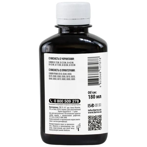 Чернила совместимые для Canon GI-43 BK специальные 180 мл, водорастворимые, черные Barva (CGI43-847) - Фото 2