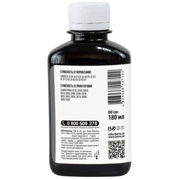 Чернила совместимые для Canon GI-43 GY специальные 180 мл, водорастворимые, серые Barva (CGI43-852) - Фото 2