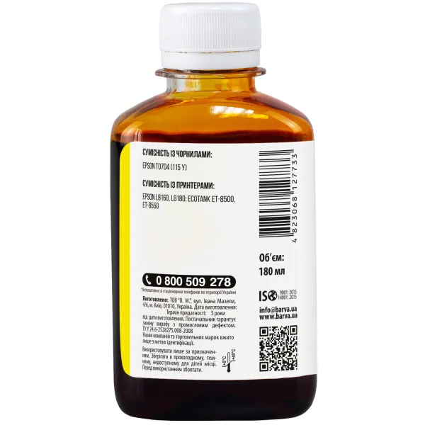 Чернила совместимые для Epson 115 Y специальные 180 мл, водорастворимые, желтые Barva (E115-875) - Фото 2