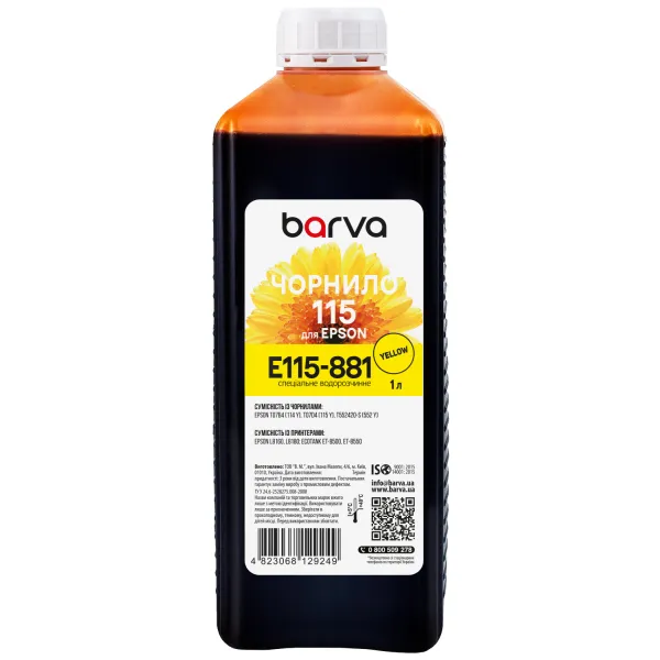 Чернила для Epson 115 Y специальные 1 л, водорастворимые, желтые Barva (E115-881)