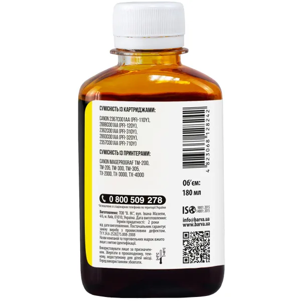 Чорнило для Canon PFI-120/PFI-710 Y спеціальне 180 мл, пігментне, жовте Barva (C120-897) - Фото 2