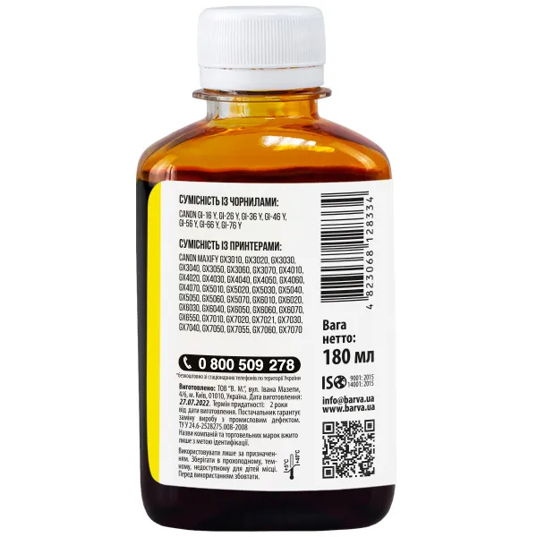 Чернила совместимые для Canon GI-46 Y специальные 180 мл, пигментные, желтые Barva (CGI46-910) - Фото 2