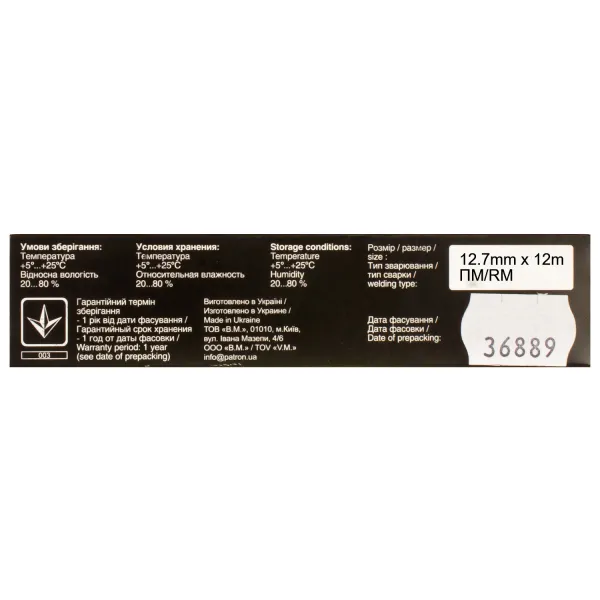 Лента для матричных картриджей 12,7 ммх12 м, правый мебиус, HD Patron - Фото 2