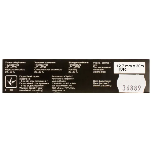 Лента для матричных картриджей 12,7 ммx30 м, кольцо, HD Patron - Фото 3
