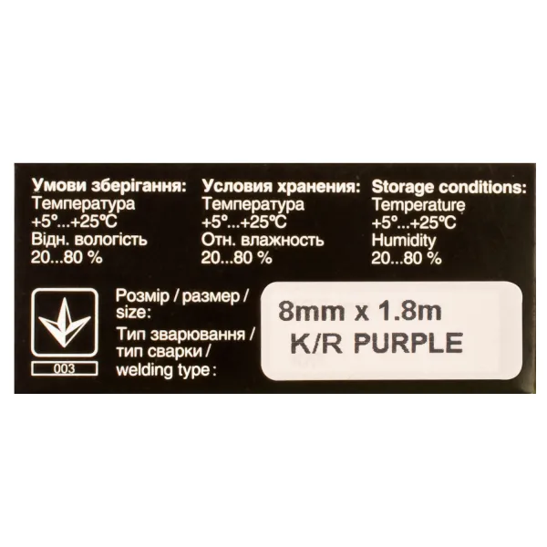 Лента для матричных картриджей 8 ммx1.8 м, кольцо, фиолетовая (purple), HD Patron - Фото 4