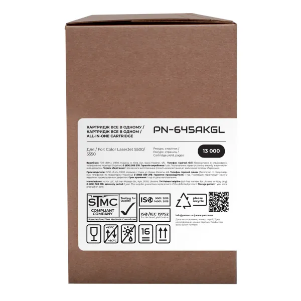 Картридж совместимый HP 645A (C9730A) черный Green Label Patron (PN-645AKGL) - Фото 3