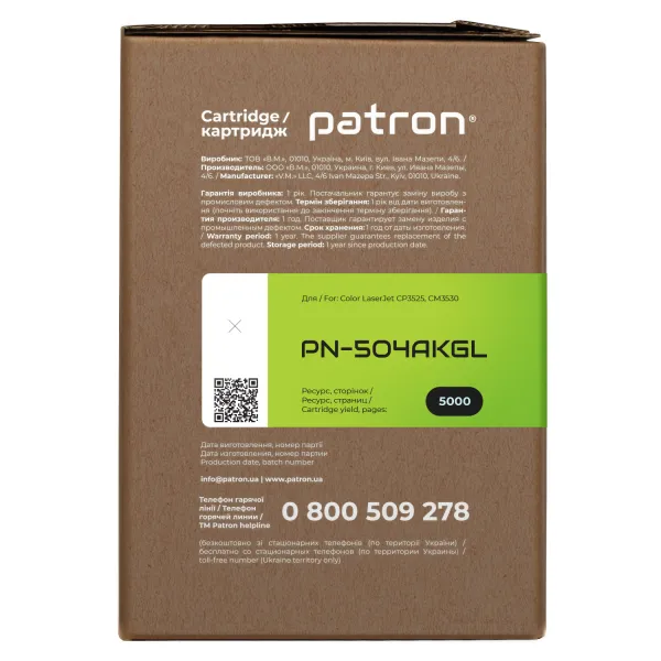 Картридж совместимый HP 504A (CE250A) Green Label, черный Patron (PN-504AKGL) - Фото 6