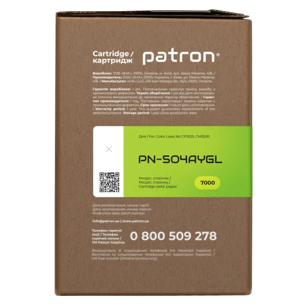Картридж сумісний HP 504A (CE252A) Green Label, жовтий Patron (PN-504AYGL) - Фото 6