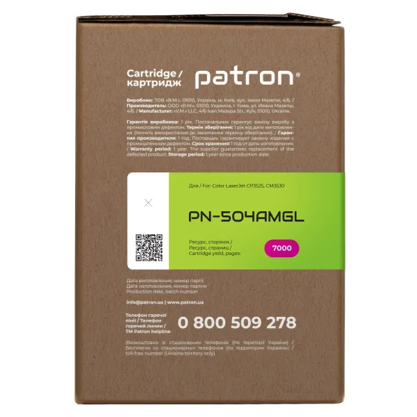 Картридж сумісний HP 504A (CE253A) Green Label, пурпуровий Patron (PN-504AMGL) - Фото 4
