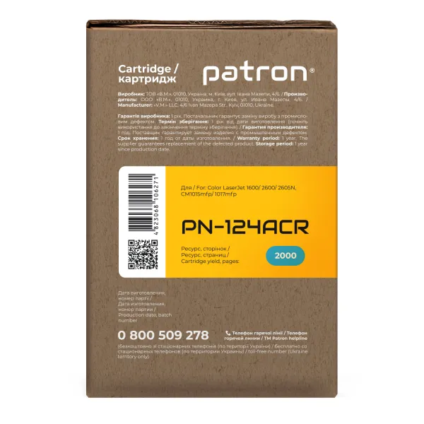 Картридж совместимый HP 124A (Q6001A) голубой Extra Patron (PN-124ACR) - Фото 3