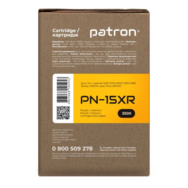 Картридж совместимый HP 15X (C7115X) Extra Patron (PN-15XR) - Фото 4