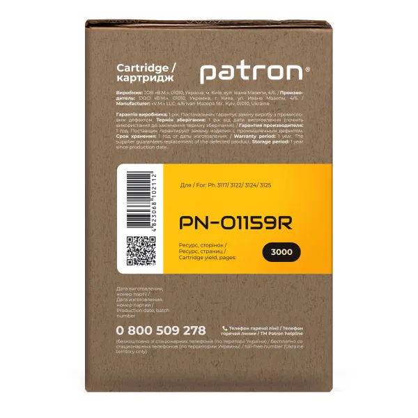 Картридж совместимый XER 106R01159 (Ph 3117) Extra Patron (PN-01159R) - Фото 2