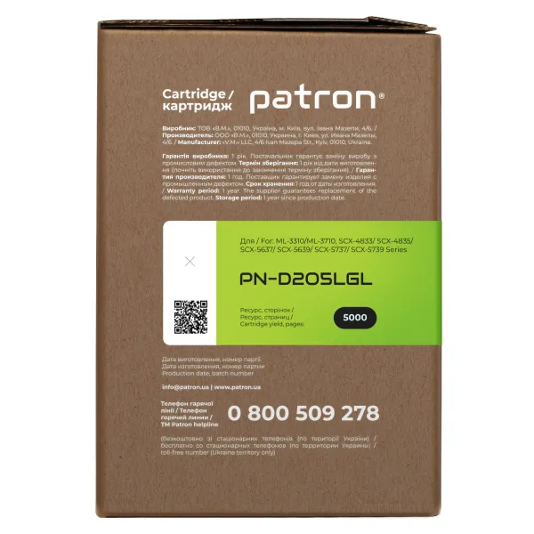 Картридж совместимый Samsung MLT-D205L Green Label Patron (PN-D205LGL) - Фото 4