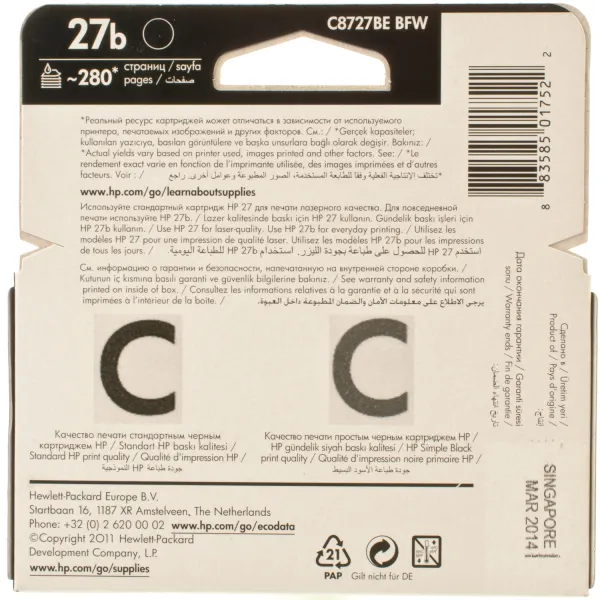 Картридж DJ C8727BE черный HP (№27b) - Фото 5