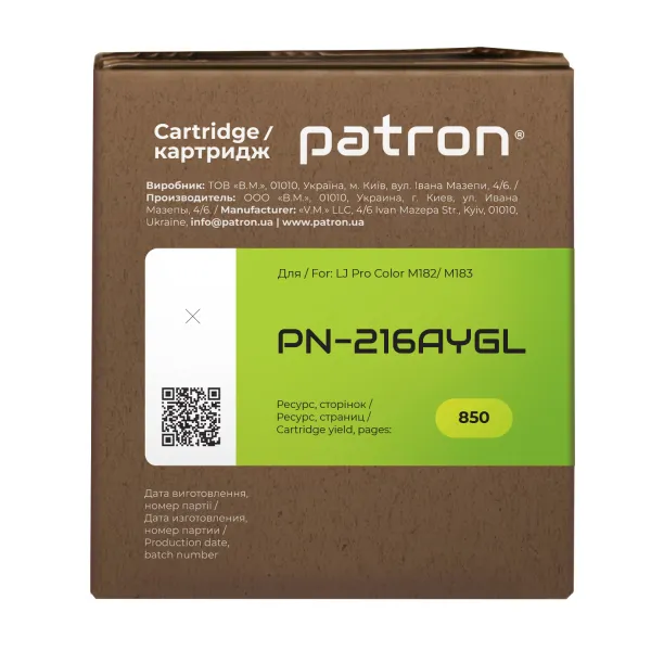 Картридж сумісний HP 216A (W2412A) Green Label, жовтий Patron (PN-216AYGL) - Фото 3