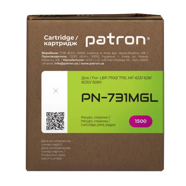 Картридж совместимый Canon 731 Green Label, пурпурный Patron (PN-731MGL) - Фото 5
