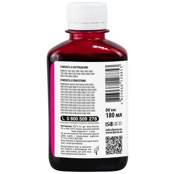 Чернила для Canon PGI-1400/PGI-2400 M специальные 180 мл, пигментные, пурпурные Barva (C1400-930) - Фото 2