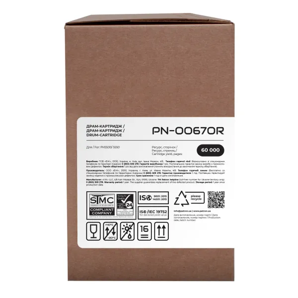 Драм-картридж совместимый XER PH5500/5550 (113R00670) Extra Patron (PN-00670R) - Фото 2