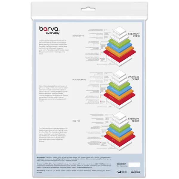 Фотобумага полуглянцевая 260 г/м2, A4, 20 л Everyday Barva (IP-LE260-403) - Фото 2
