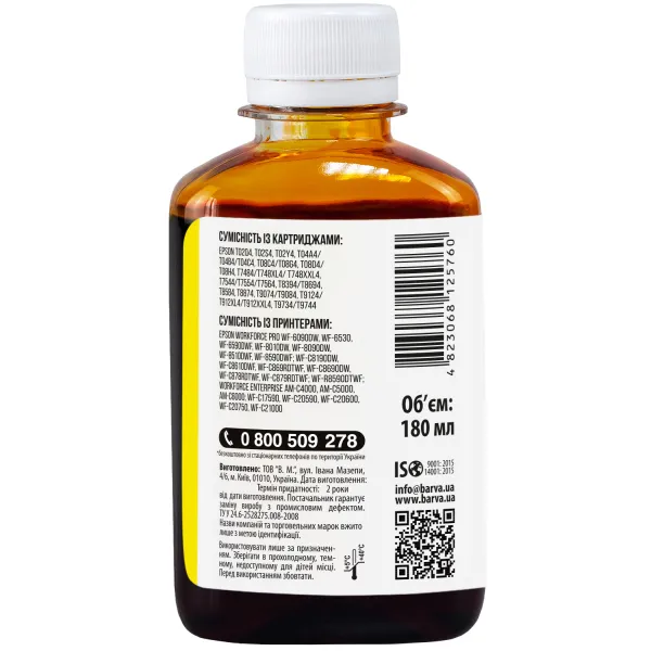 Чернила совместимые для Epson T7554/T8694/T9734 специальные 180 мл, пигментные, желтые Barva (E79-836) - Фото 2