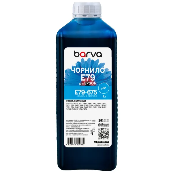 Чернила для Epson T7552/T8692/T9732 специальные 1 л, пигментные, голубые Barva (E79-675)
