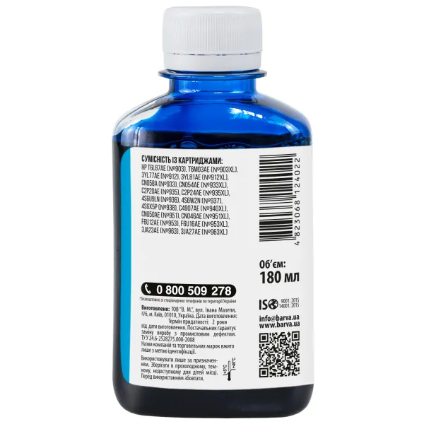 Чернила для HP 933/951/953 специальные 180 мл, пигментные, голубые Barva (H933-721) - Фото 2