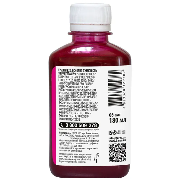 Чернила сублимационные для настольных принтеров Epson 180 мл, пурпурные Barva (SUB-920) - Фото 2