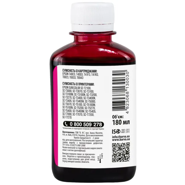 Чернила для Epson T6933 специальные 180 мл, пигментные, пурпурные Barva (E69-942) - Фото 2