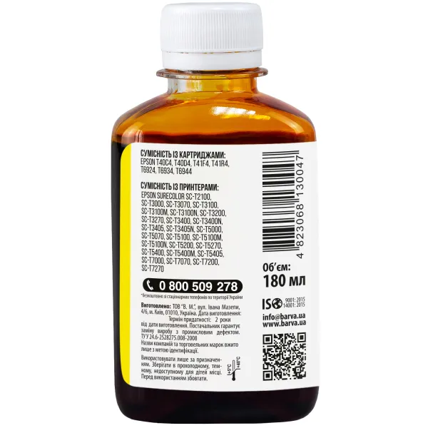 Чернила для Epson T6934 специальные 180 мл, пигментные, желтые Barva (E69-943) - Фото 2