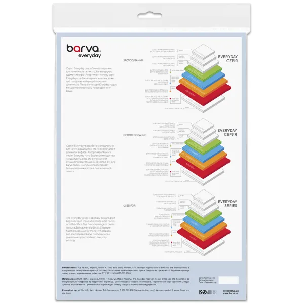 Фотопапір матовий двосторонній 140 г/м2, A4, 20 арк Everyday Barva (IP-BE140-412) - Фото 2