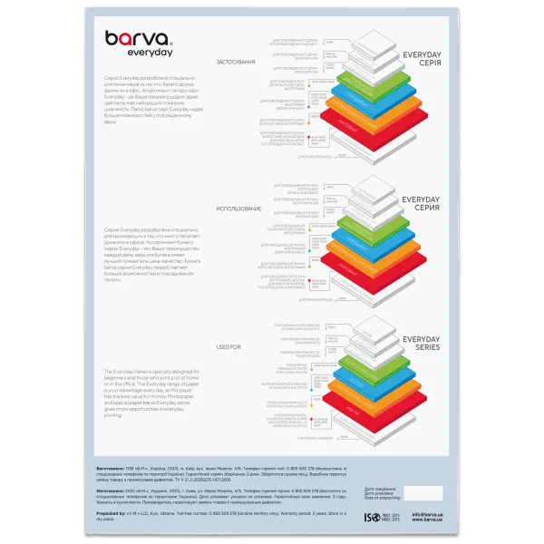 Фотобумага матовая двусторонняя 140 г/м2, A3, 20 л Everyday Barva (IP-BE140-415) - Фото 2