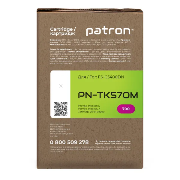 Тонер-картридж совместимый Kyocera Mita TK-570M пурпурный Green Label Patron (PN-TK570MGL) - Фото 5