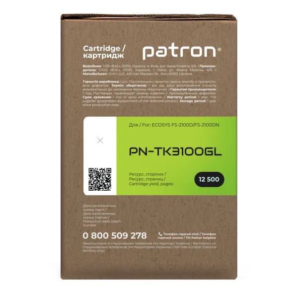 Тонер-картридж совместимый Kyocera Mita TK-3100 Green Label Patron (PN-TK3100GL) - Фото 4